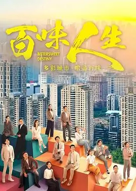 山海故人 高清电视剧全集在线观看